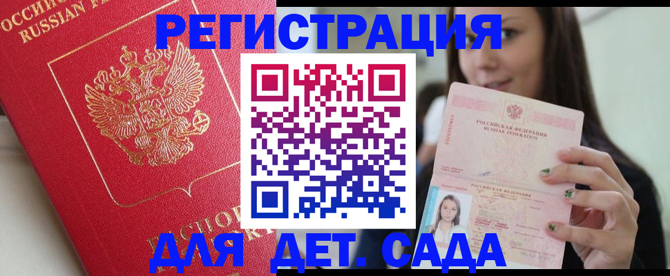 где прописаться в Исилькуле