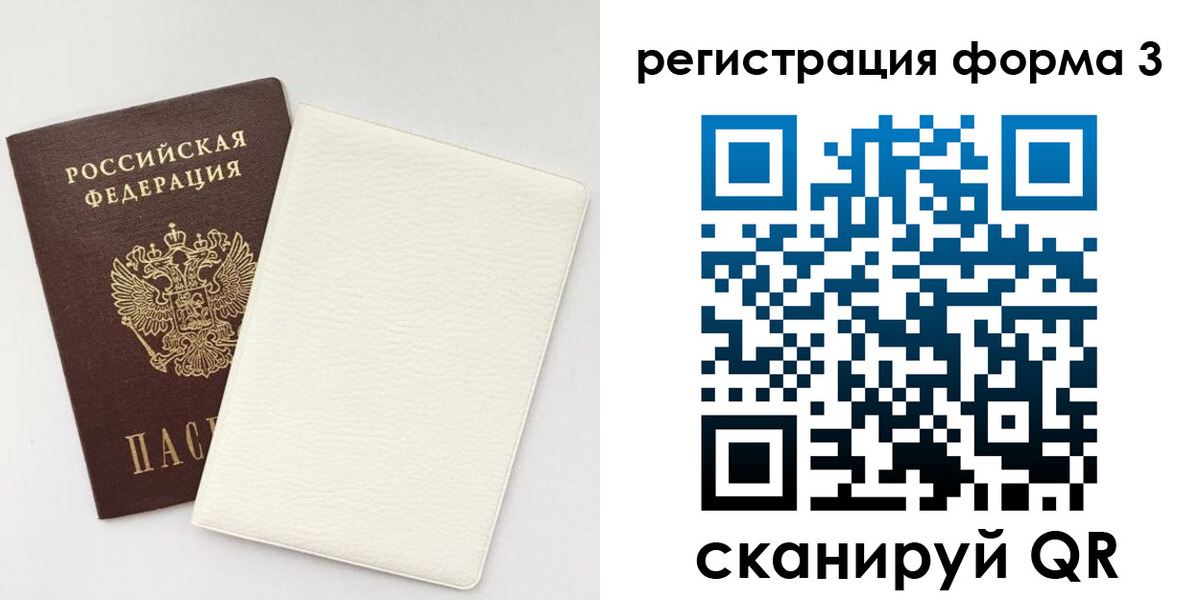 временная регистрация собственник в Исилькуле