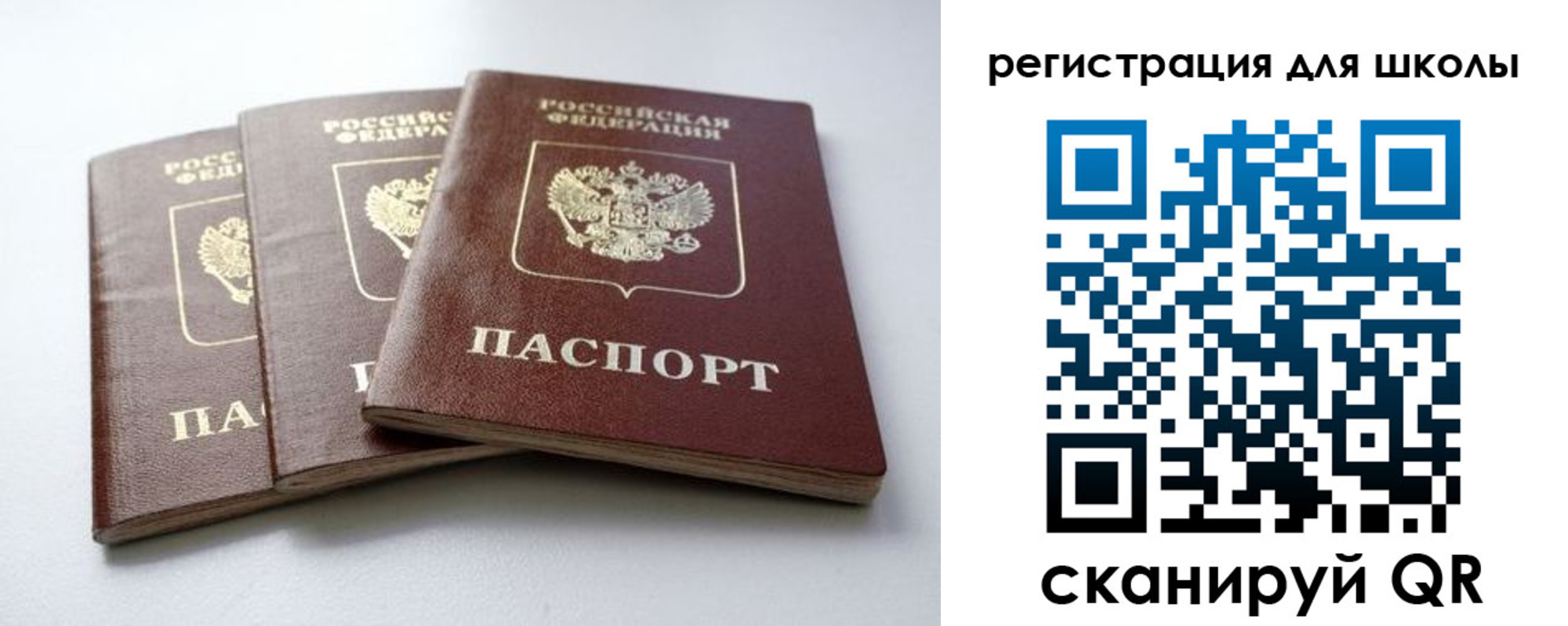 регистрация в Исилькуле