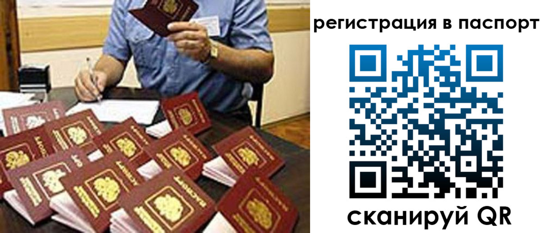 временная регистрация поиск в Исилькуле