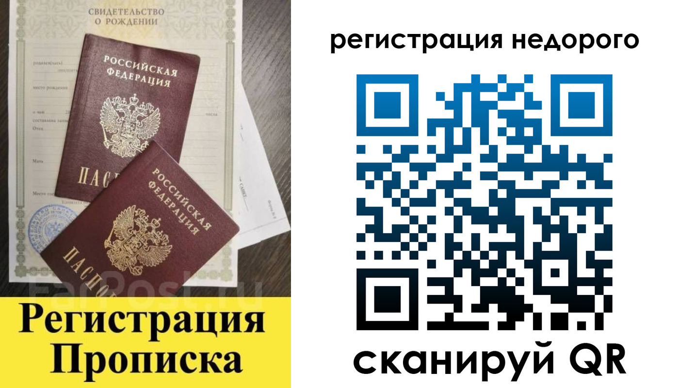 где прописаться в Исилькуле