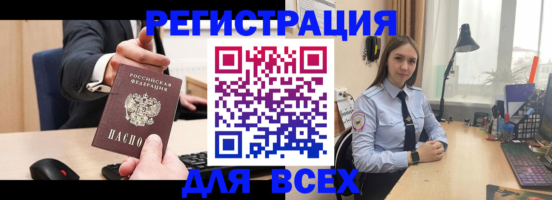 прописка от собственника в Исилькуле