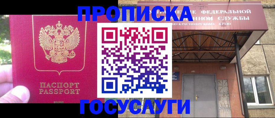 прописка поиск в Исилькуле