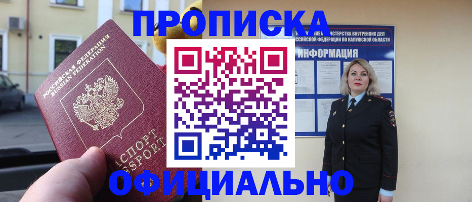 прописка для кредита в Исилькуле