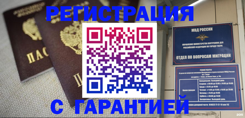 прописка регистрация в Исилькуле