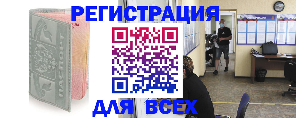 где прописаться в Исилькуле