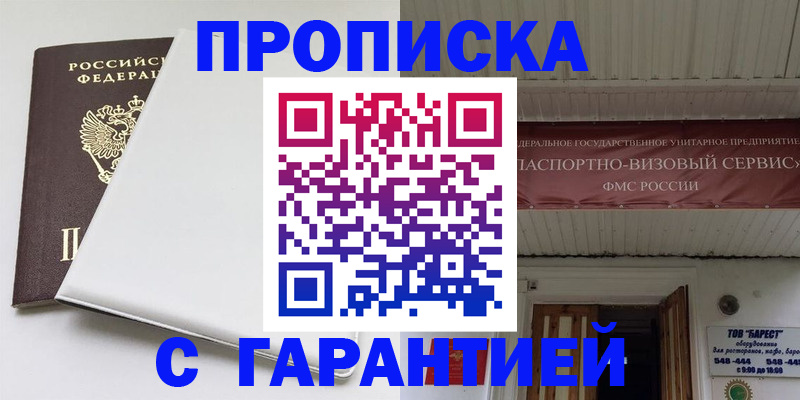 где прописаться в Исилькуле
